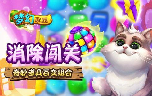圖2：《夢(mèng)幻花園》線上嘉年華競(jìng)技