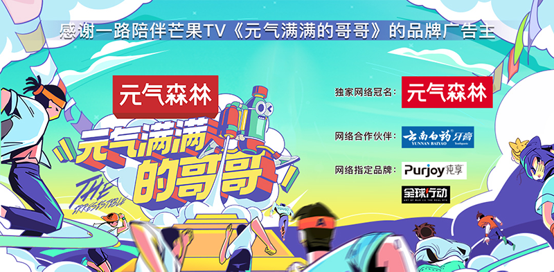 圖1：全球行動(dòng)和元?dú)鉂M滿的哥哥展開聯(lián)動(dòng)