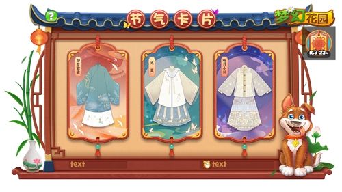 圖7：《夢幻花園》夢幻雅集聯(lián)名漢服展示（以游戲內(nèi)為準）