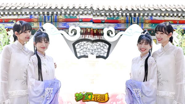 圖8：《夢幻花園》段奧娟、賴美云合體