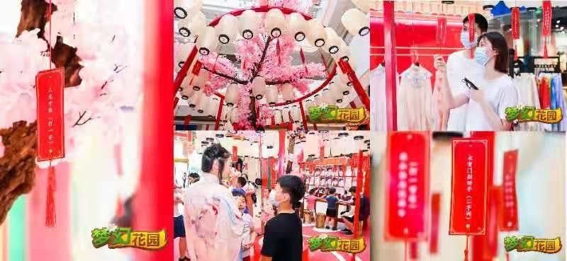 圖5：《夢幻花園》宮廷風快閃現(xiàn)場